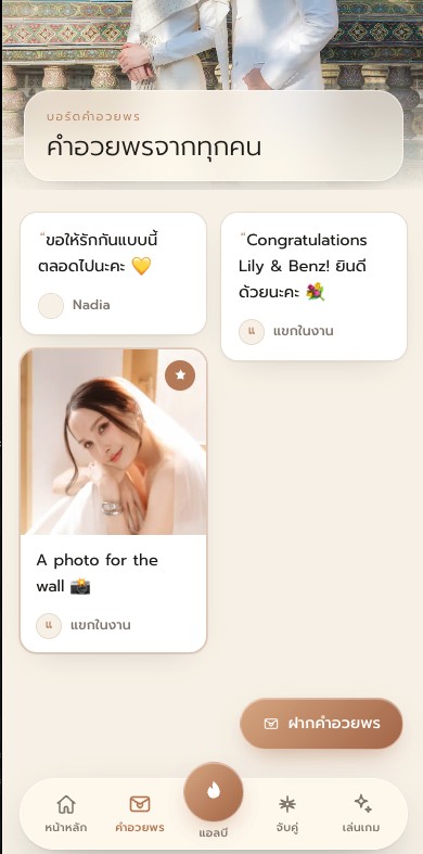 e-Wedding digital invitation